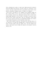 [국제경영]신세계 이마트 중국진출 사례-13
