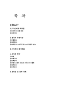 [국제경영]신세계 이마트 중국진출 사례-14