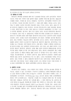 [마케팅]이마트 마케팅 사례 분석-2