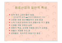 [신세대마케팅]신세대 대상으로한 `체리코크` 마케팅전략-7