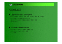 [마케팅]스타벅스 성공사례분석-11