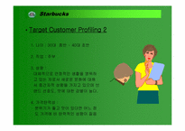 [마케팅]스타벅스 성공사례분석-18