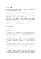 [마케팅]10대마케팅 화장품 `클리앤클리어` 마케팅전략-2