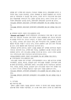 [학사][고객관리]판매원의 감정부조화와 감정적 고갈이 고객지향성 및 고객서비스 품질평가에 미치는 영향-4