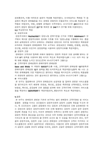 [학사][고객관리]판매원의 감정부조화와 감정적 고갈이 고객지향성 및 고객서비스 품질평가에 미치는 영향-5