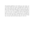 [학사][고객관리]판매원의 감정부조화와 감정적 고갈이 고객지향성 및 고객서비스 품질평가에 미치는 영향-6