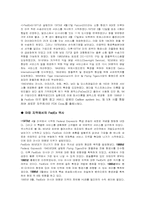 [마케팅]페덱스 경영전략 분석-3