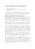 [마케팅]페덱스 경영전략 분석-12