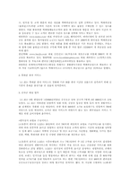 편의점들의 서비스 경영전략 분석-2