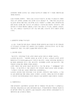 편의점들의 서비스 경영전략 분석-3