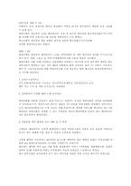편의점들의 서비스 경영전략 분석-6