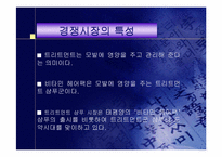 [마케팅]태평양 ‘헤어팩’ 샴푸 마케팅활동에 대한 평가와 대안-5