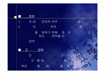 [마케팅]태평양 ‘헤어팩’ 샴푸 마케팅활동에 대한 평가와 대안-14