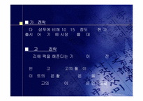 [마케팅]태평양 ‘헤어팩’ 샴푸 마케팅활동에 대한 평가와 대안-18