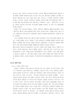 [마케팅전략]SONY 플레이스테이션2 마케팅 사례-12