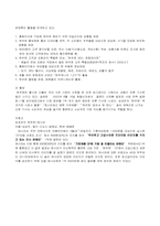 [마케팅]삼성전자 `하우젠` 마케팅분석-10
