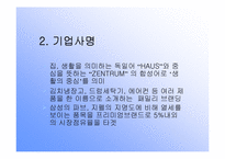 [마케팅]삼성전자 `하우젠` 마케팅전략-4