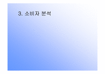 [마케팅]삼성전자 `하우젠` 마케팅전략-5