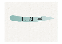 [촉진전략]`하우젠`과 `트롬`의 드럼세탁기 촉진관리 비교-3