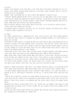 [영화감상문]변검을 보고-2