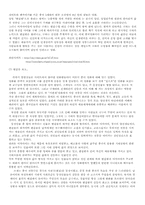[영화감상문]변검을 보고-3