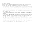 [영화감상문]변검을 보고-4