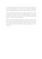 [영화감상문]이보다더좋을순없다를 보고-2