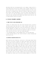 [할인점]이마트의 PB상품 실태조사와 향후전망-2