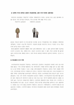 [할인점]이마트의 PB상품 실태조사와 향후전망-7
