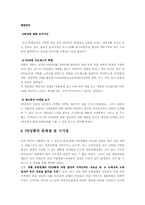 [할인점]이마트의 PB상품 실태조사와 향후전망-8