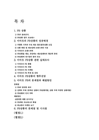 [할인점]이마트의 PB상품 실태조사와 향후전망-13