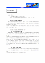 [마케팅]CJ CGV 브랜드 마케팅전략-10