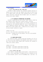 [마케팅]CJ CGV 브랜드 마케팅전략-14