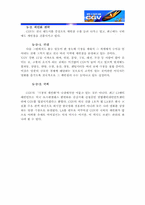 [마케팅]CJ CGV 브랜드 마케팅전략-18