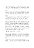 [작품소개]Next Society(다음사회)에 대한 언론과 매체의 평가모음과 책소개-2