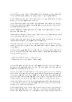 [작품소개]Next Society(다음사회)에 대한 언론과 매체의 평가모음과 책소개-6