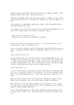 [작품소개]Next Society(다음사회)에 대한 언론과 매체의 평가모음과 책소개-9
