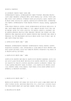 [행정학개론]행정학의 패러다임의 변천-3