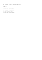 [행정학개론]행정학의 패러다임의 변천-5