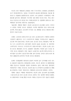 [유통]백화점 경영동태 및 경영전략-8