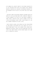 [유통]백화점 경영동태 및 경영전략-9