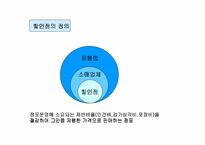 [마케팅]이마트의 마케팅 전략 분석-3