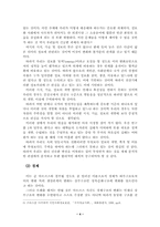 발전을 위한 인간행동의 변화요인-4