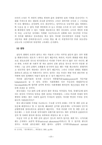 발전을 위한 인간행동의 변화요인-7