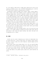 발전을 위한 인간행동의 변화요인-9