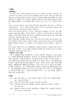 [마케팅]페덱스 마케팅 사례 분석-2