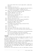 [마케팅]페덱스 마케팅 사례 분석-3