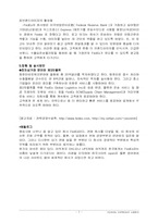 [마케팅]페덱스 마케팅 사례 분석-8