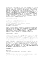 [음식문화]한국의 전통음식의 특징들-2