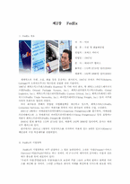 [인터넷비즈니스]택배산업 `FedEx` 경영서비스전략-3